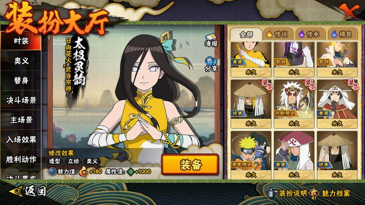 HYLFY413063火影忍者账号详情图27