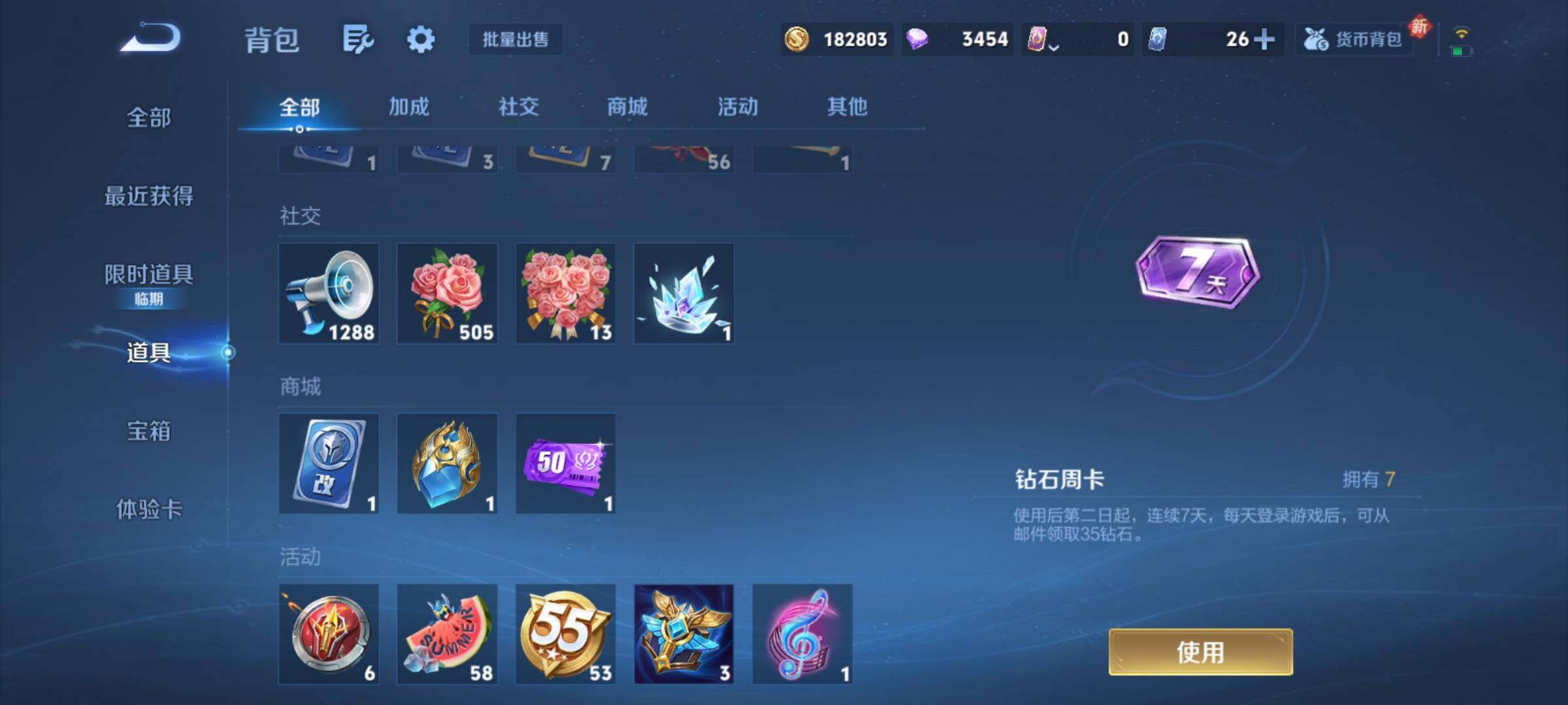 WZCMY4171106王者荣耀账号详情图13 WZCMY4171106王者荣耀账号详情图13