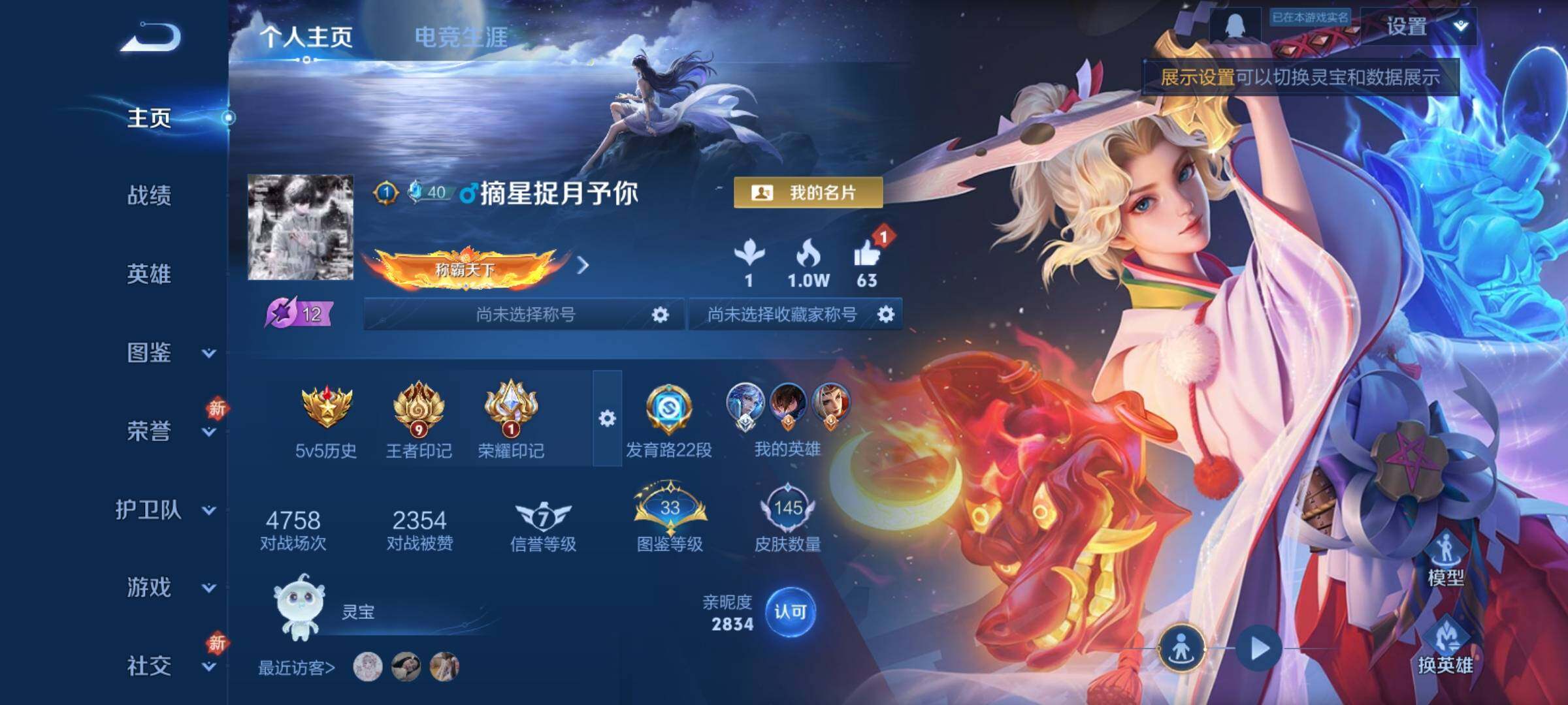 WZCMY4171105王者荣耀账号详情图2