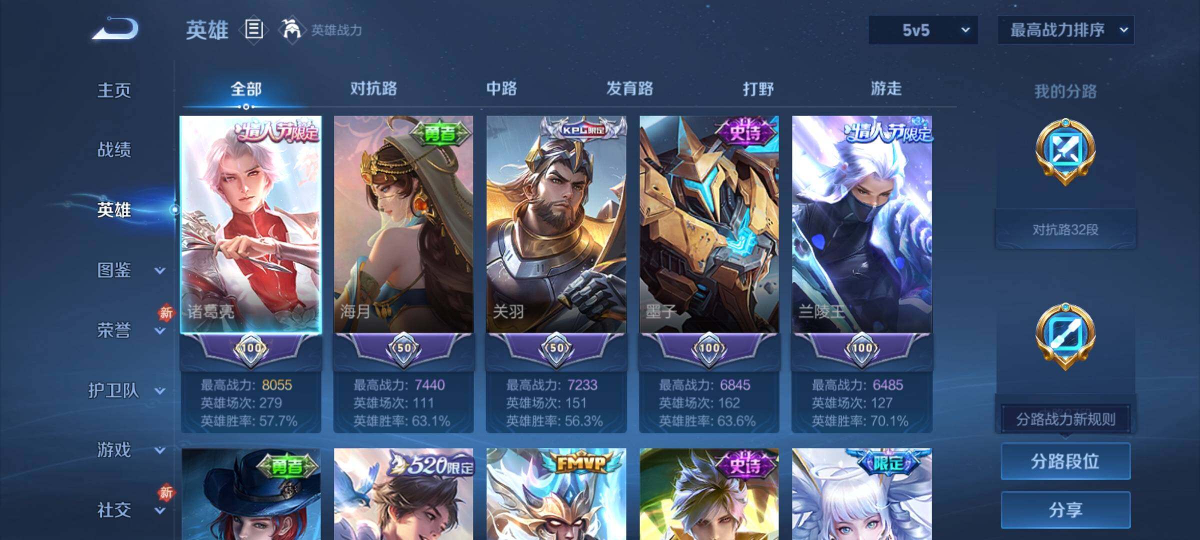 WZCMY4171105王者荣耀账号详情图3