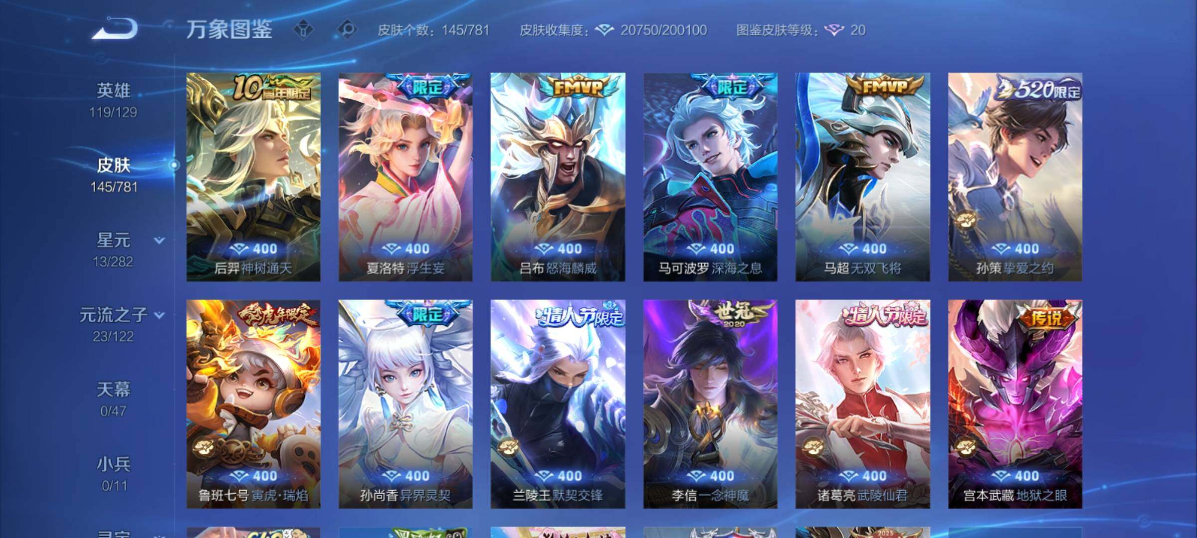 WZCMY4171105王者荣耀账号详情图6