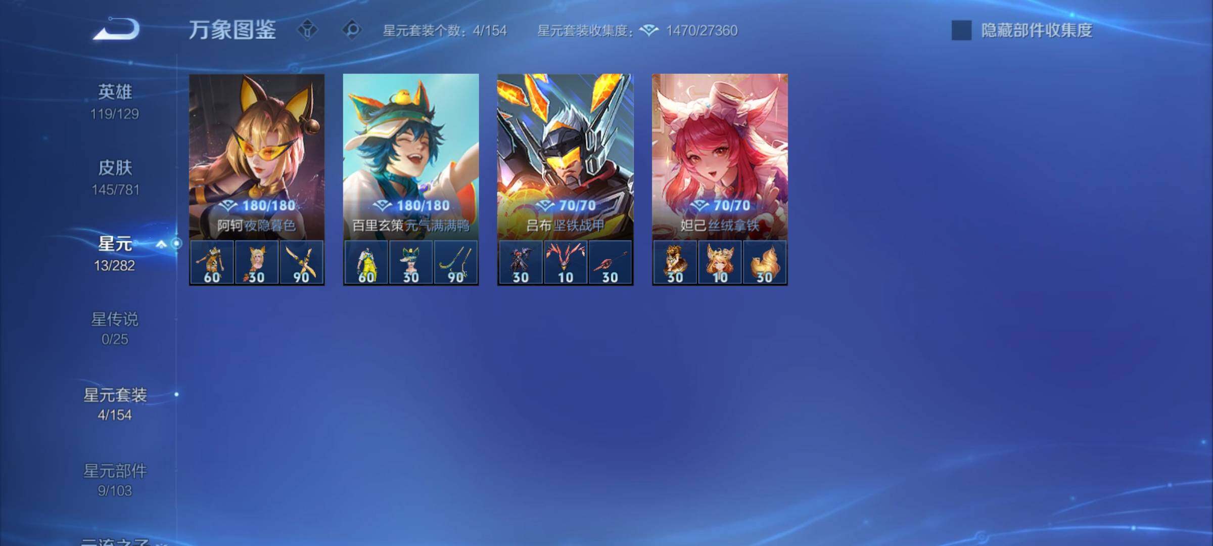 WZCMY4171105王者荣耀账号详情图10