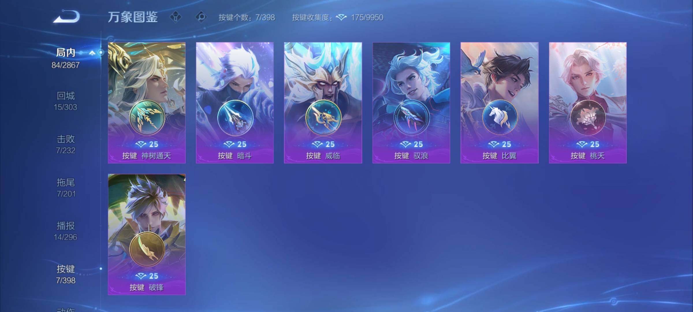 WZCMY4171105王者荣耀账号详情图11