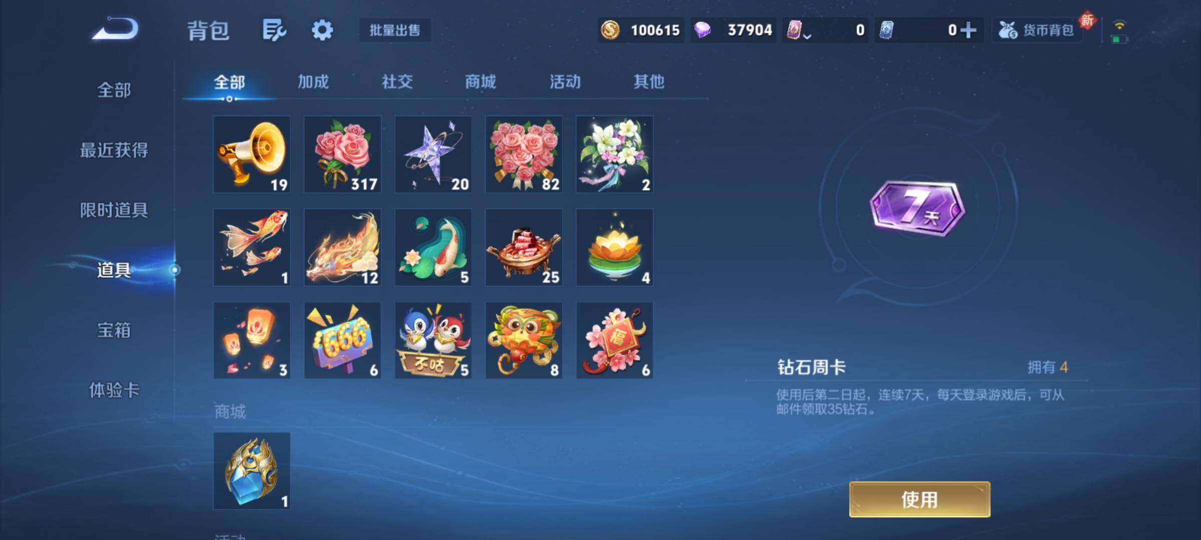 WZCMY4171105王者荣耀账号详情图14