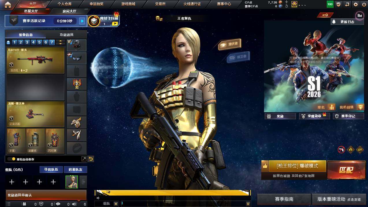 CFCMW445012穿越火线账号详情图4