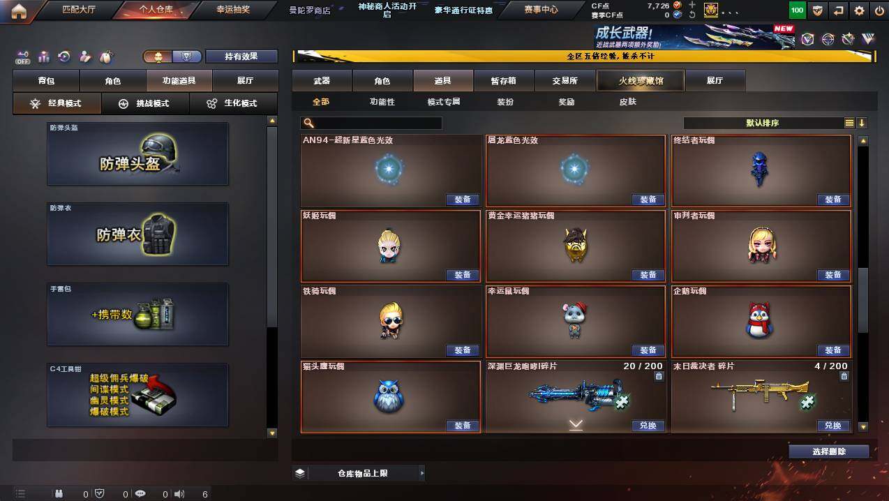 CFCMW445012穿越火线账号详情图19