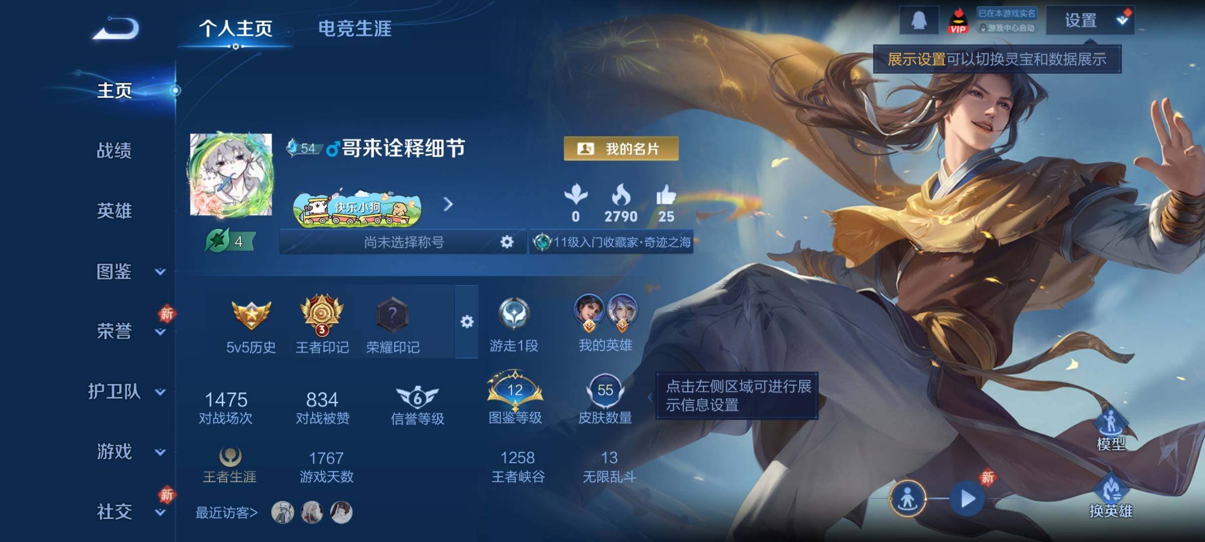 WZCMY4177631王者荣耀账号详情图2 WZCMY4177631王者荣耀账号详情图2