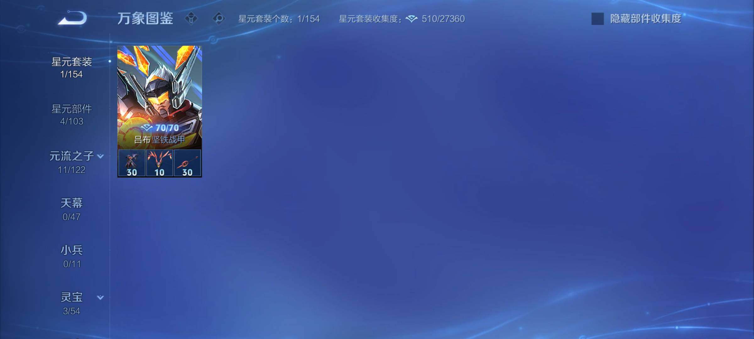 WZCMY4177631王者荣耀账号详情图9 WZCMY4177631王者荣耀账号详情图9