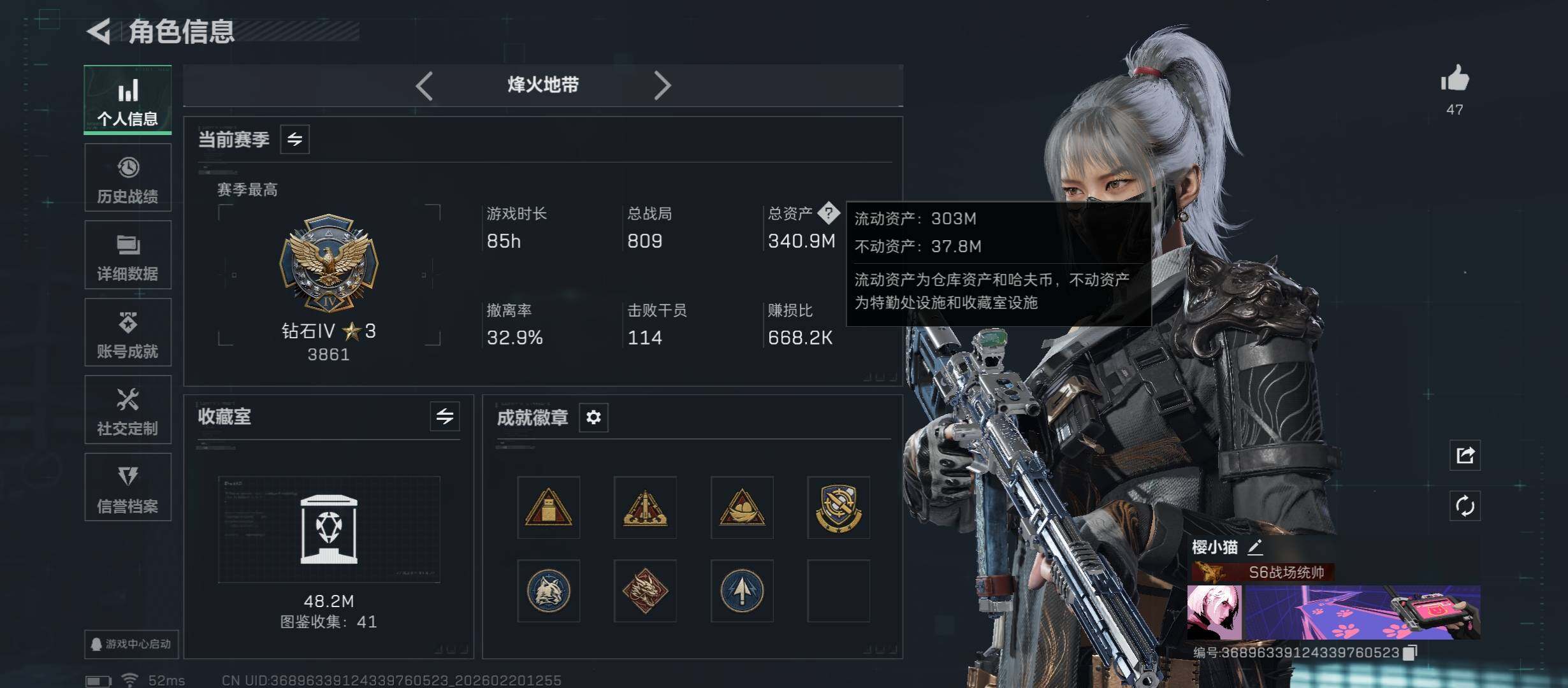 SJZCMW447707三角洲行动账号详情图5