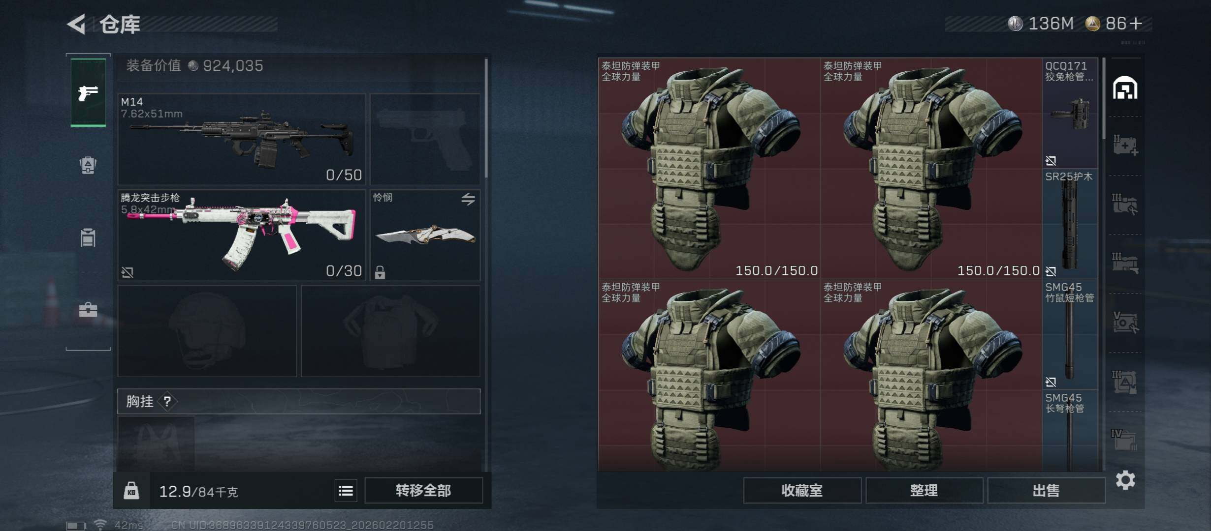 SJZCMW447707三角洲行动账号详情图17