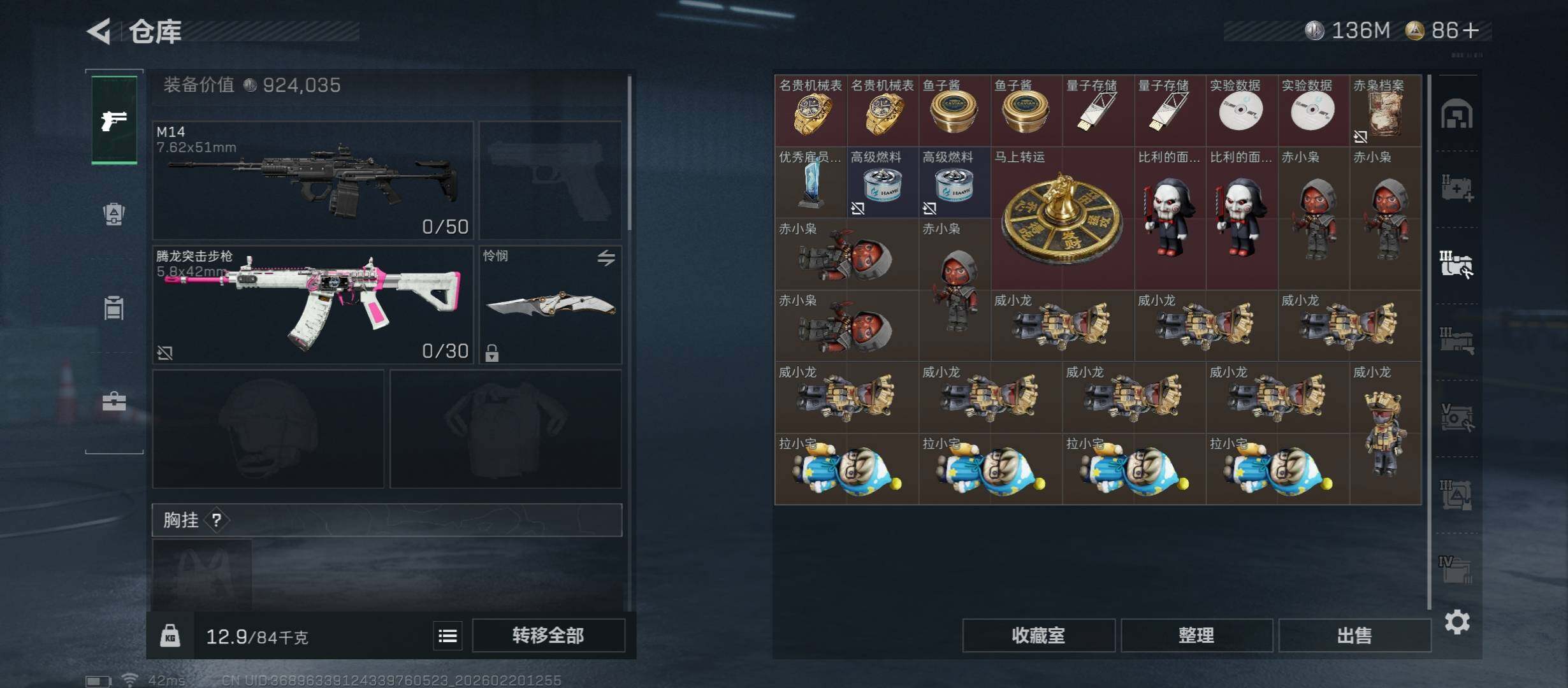 SJZCMW447707三角洲行动账号详情图19