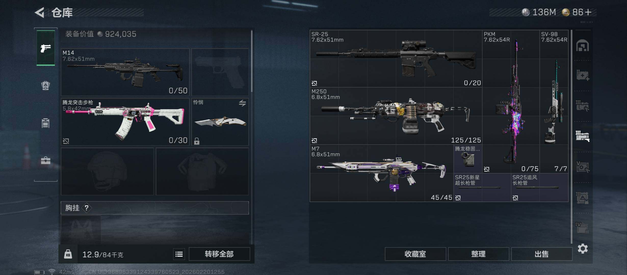 SJZCMW447707三角洲行动账号详情图20