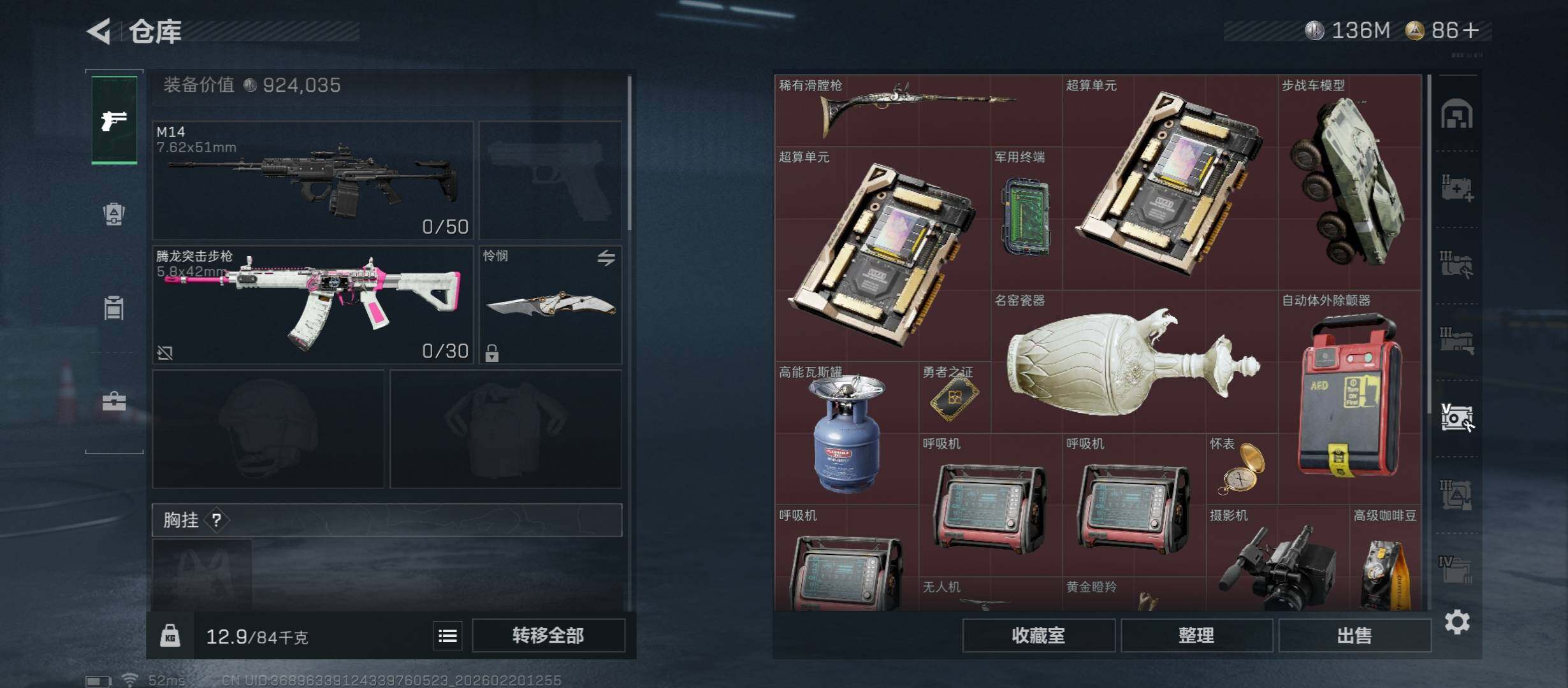 SJZCMW447707三角洲行动账号详情图21