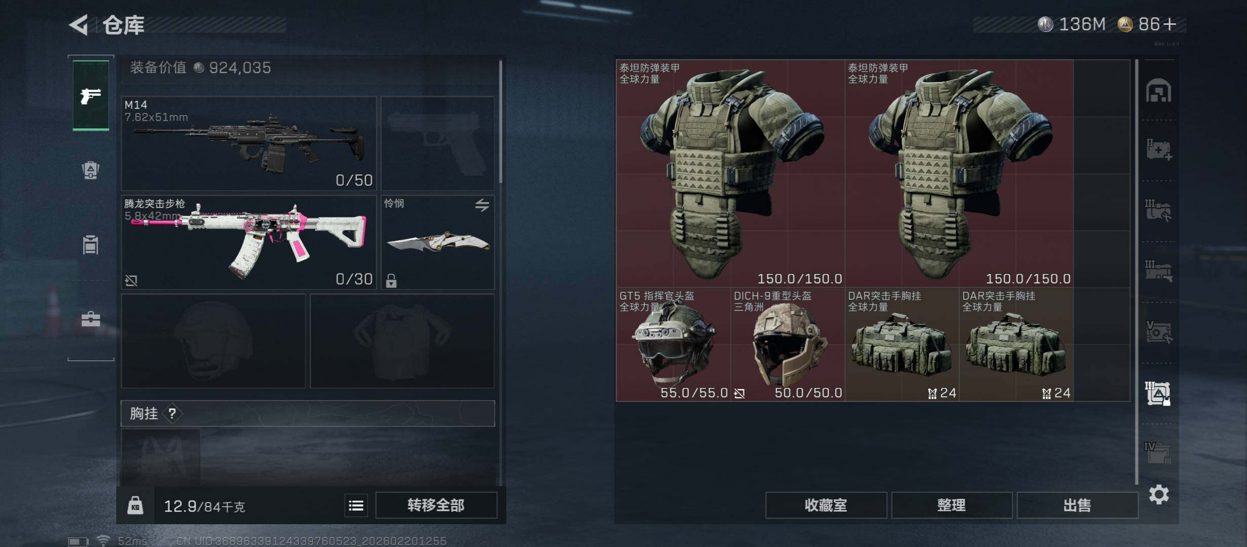 SJZCMW447707三角洲行动账号详情图22