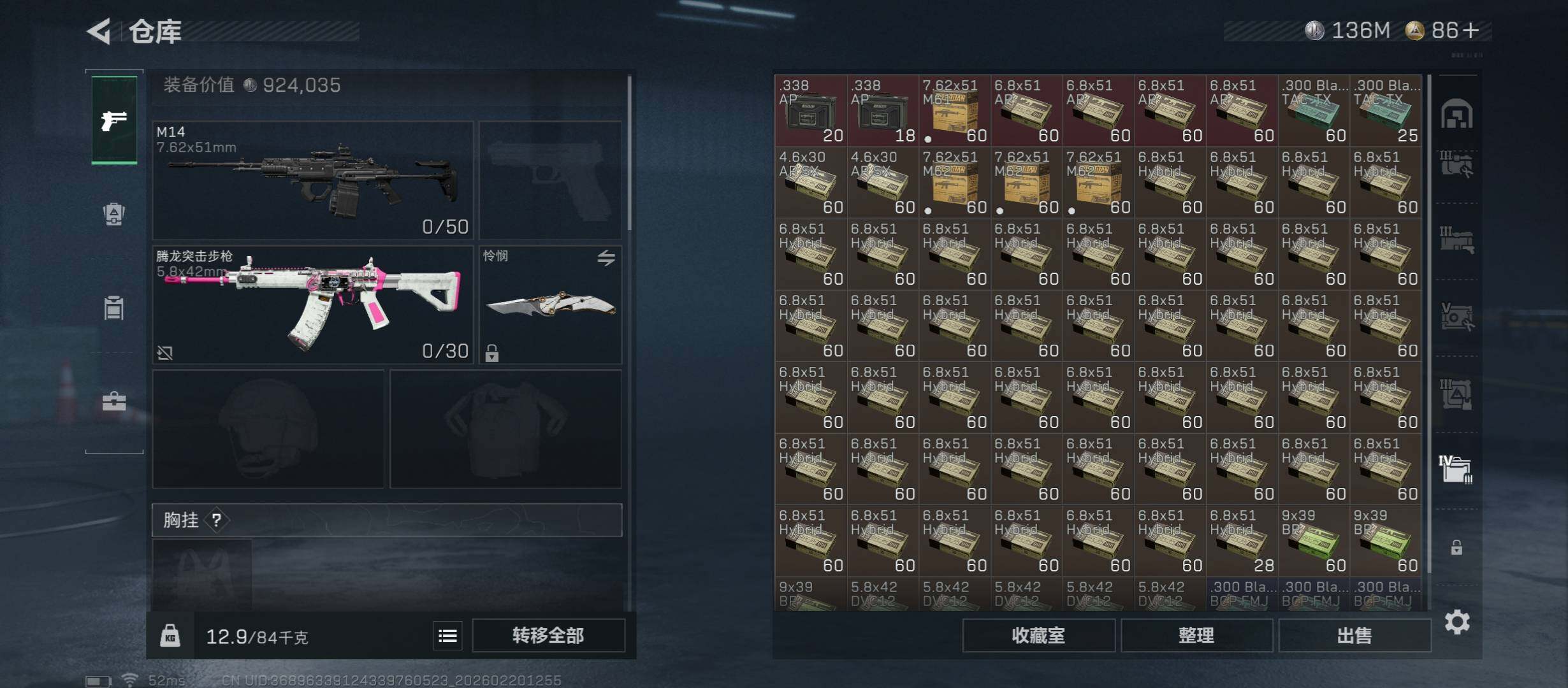 SJZCMW447707三角洲行动账号详情图23