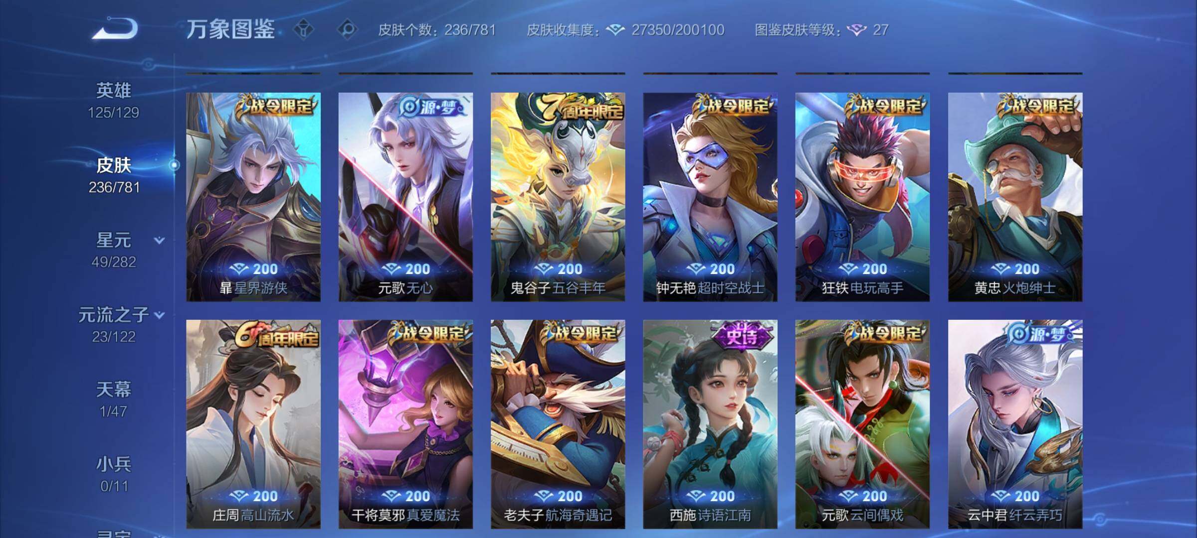 WZCMY4177634王者荣耀账号详情图7