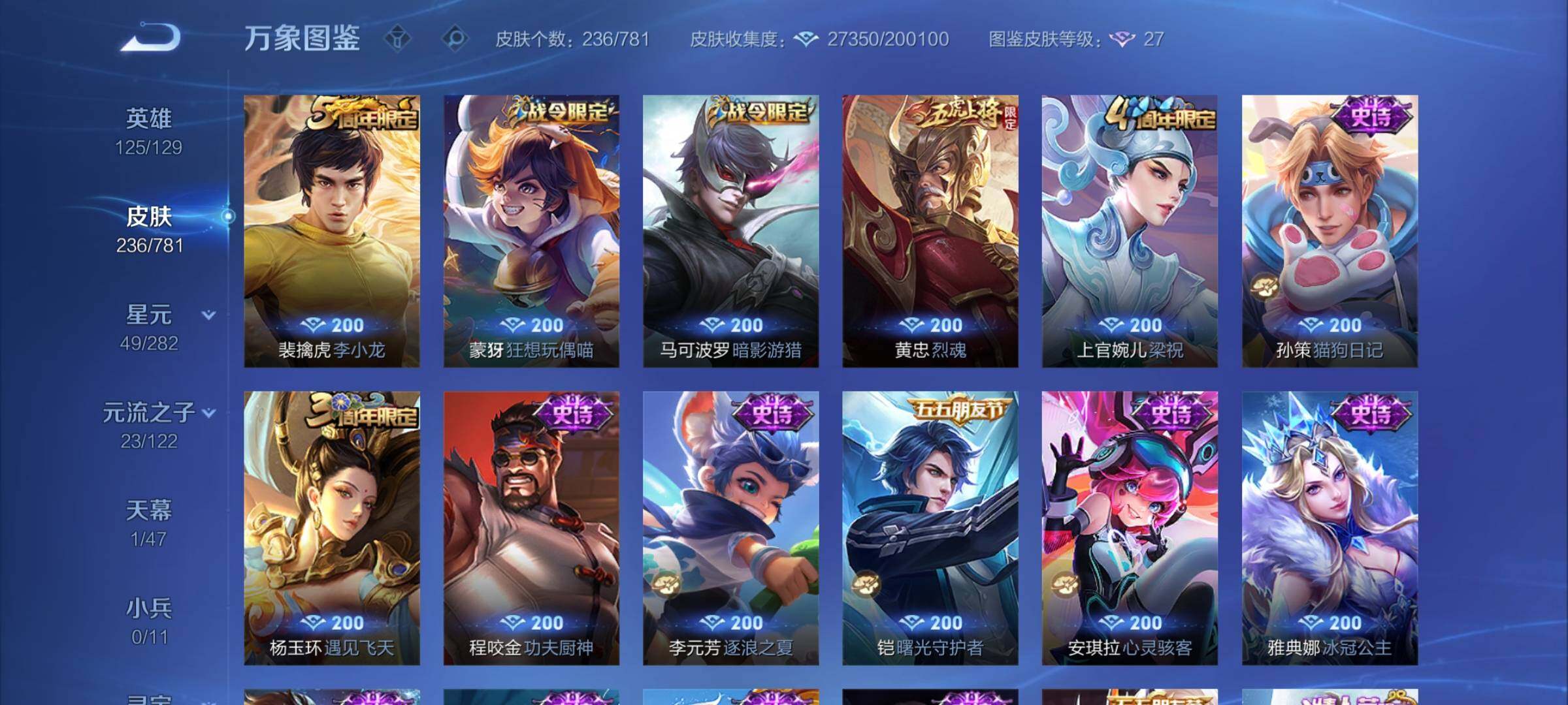 WZCMY4177634王者荣耀账号详情图8