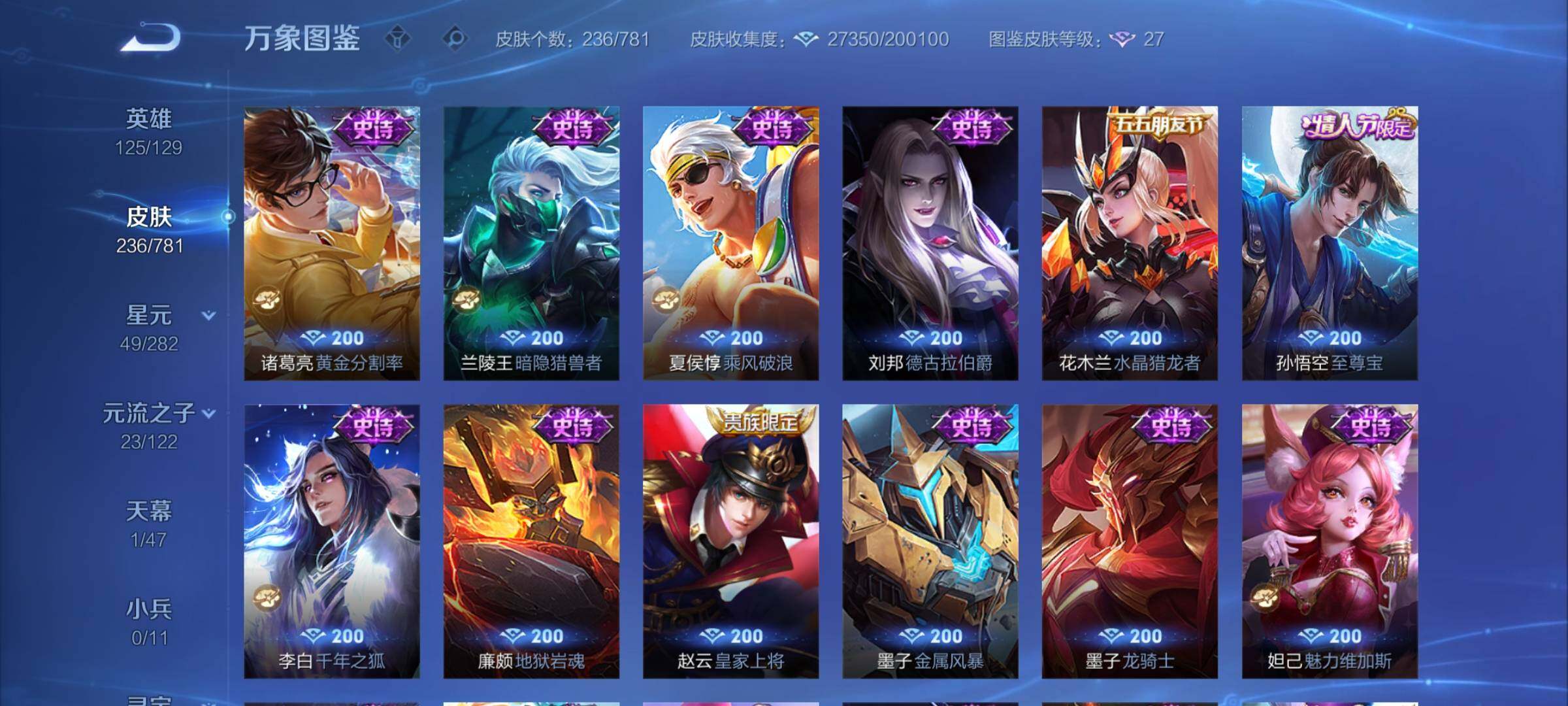 WZCMY4177634王者荣耀账号详情图9