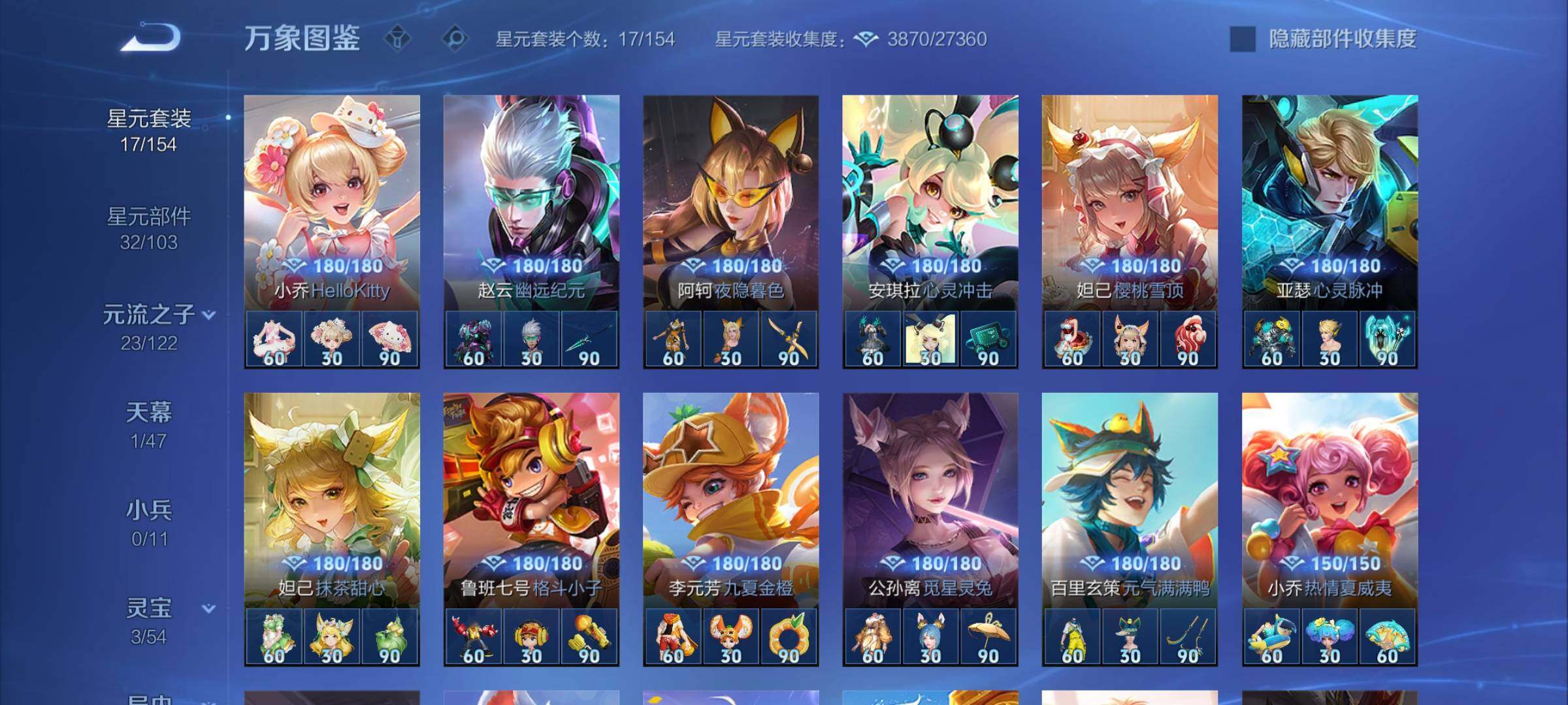 WZCMY4177634王者荣耀账号详情图10