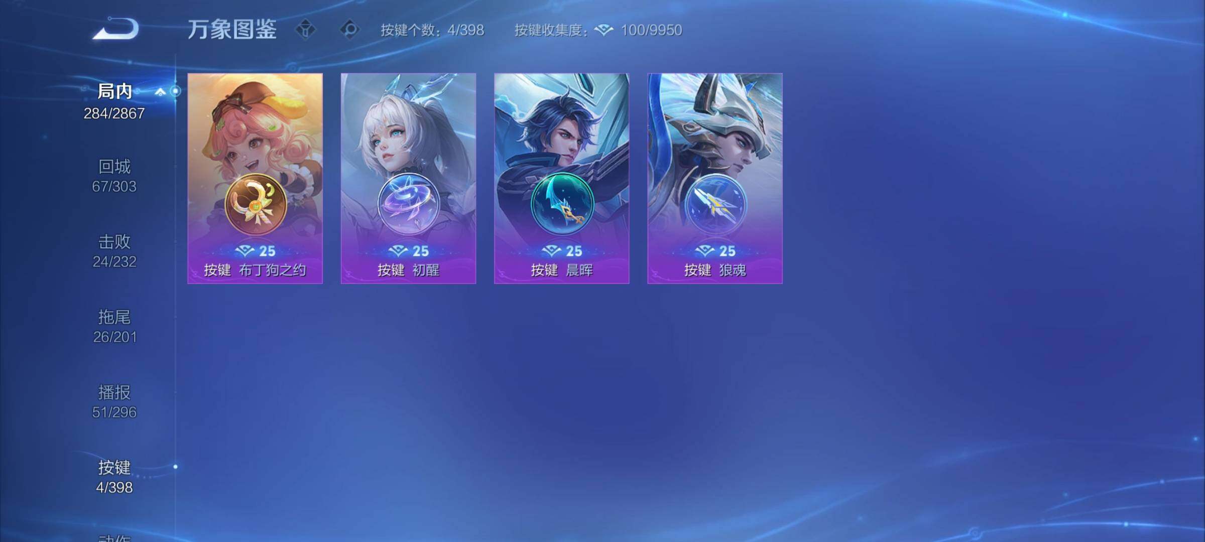 WZCMY4177634王者荣耀账号详情图12