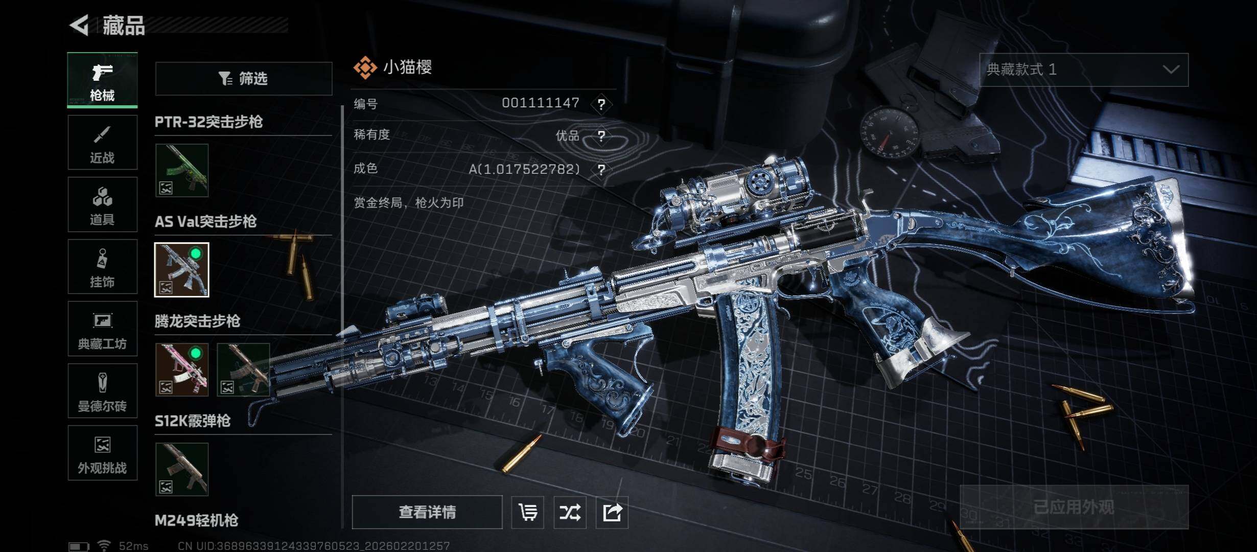 SJZCMW447707三角洲行动账号详情图13