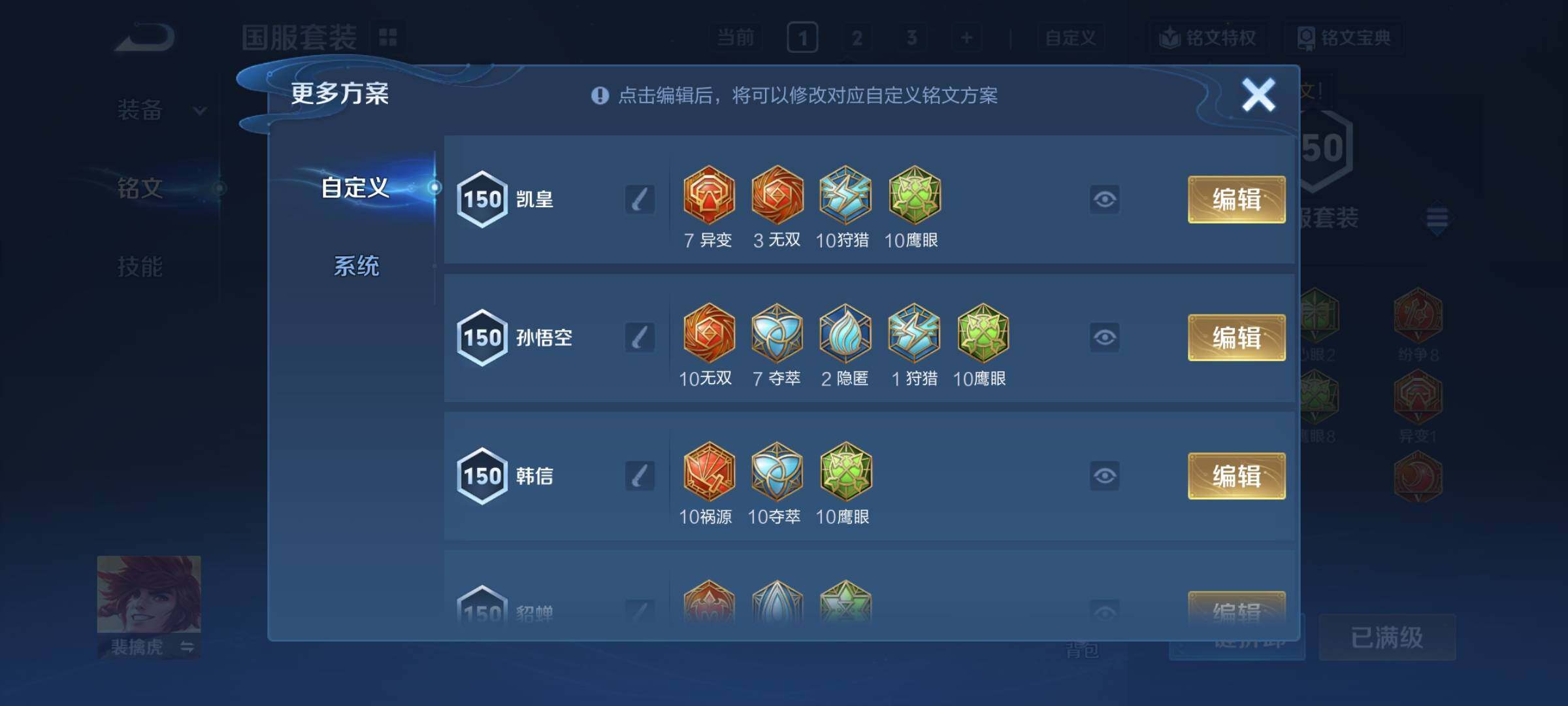 WZCMY4177634王者荣耀账号详情图15