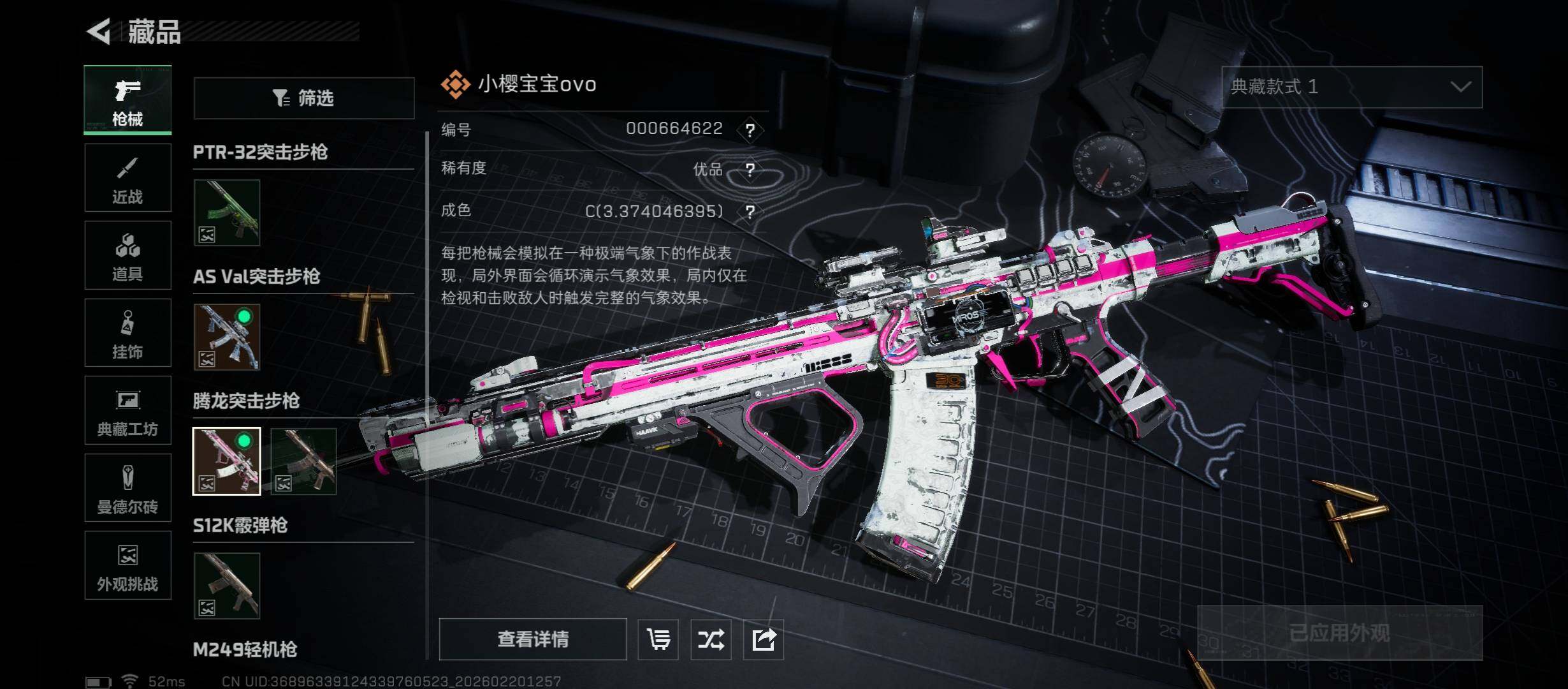 SJZCMW447707三角洲行动账号详情图14