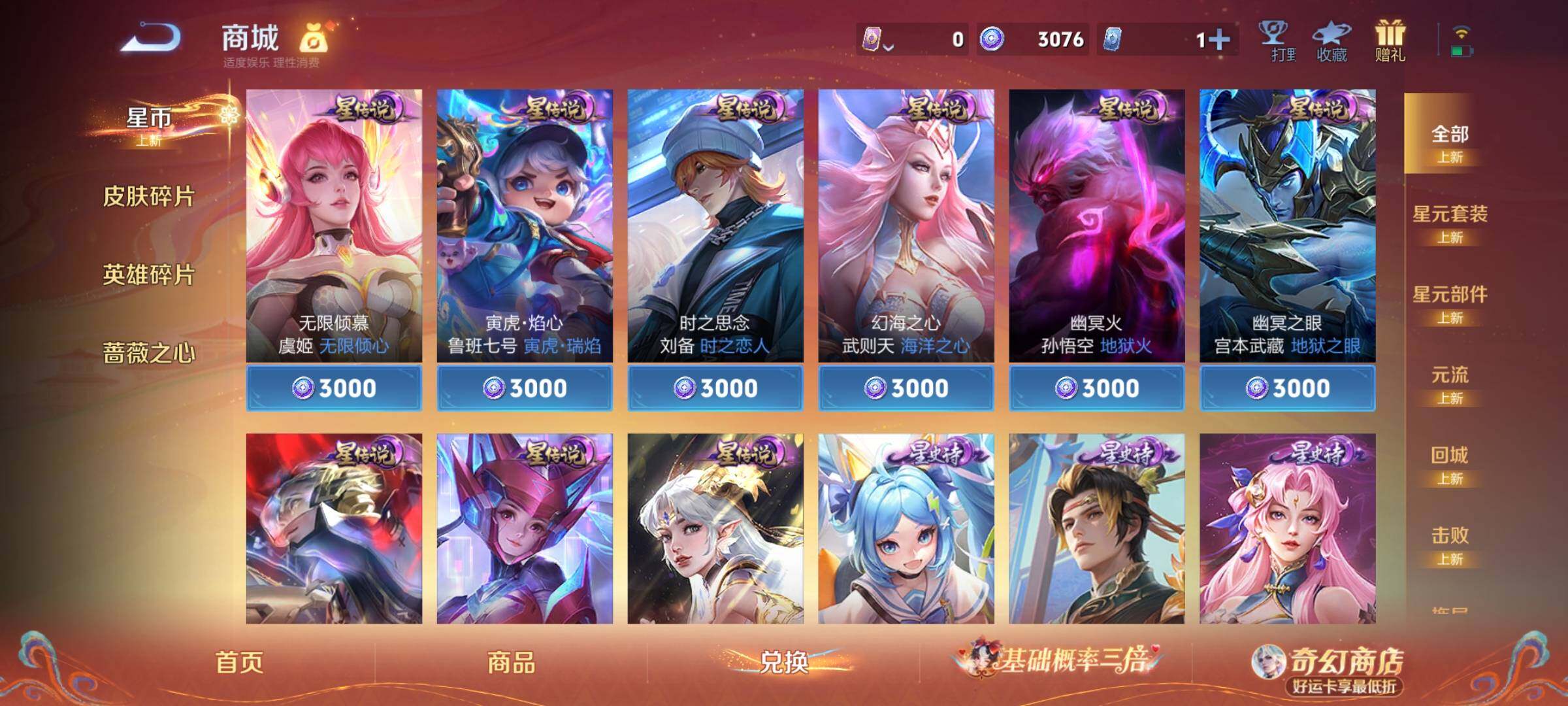 WZCMY4177634王者荣耀账号详情图11