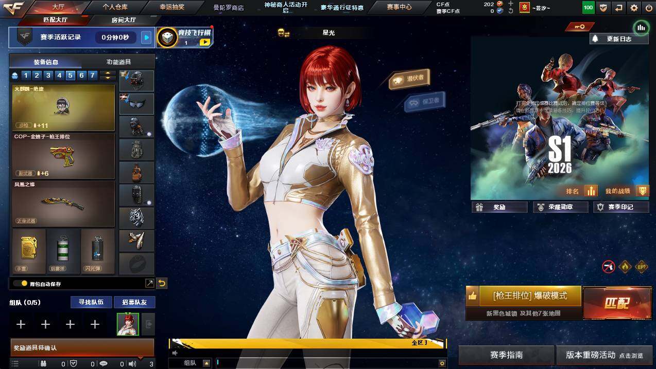 CFCMW445013穿越火线账号详情图3