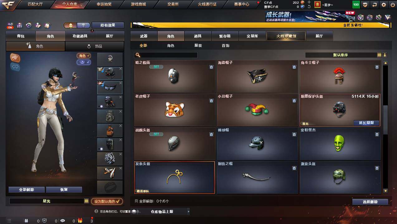 CFCMW445013穿越火线账号详情图4