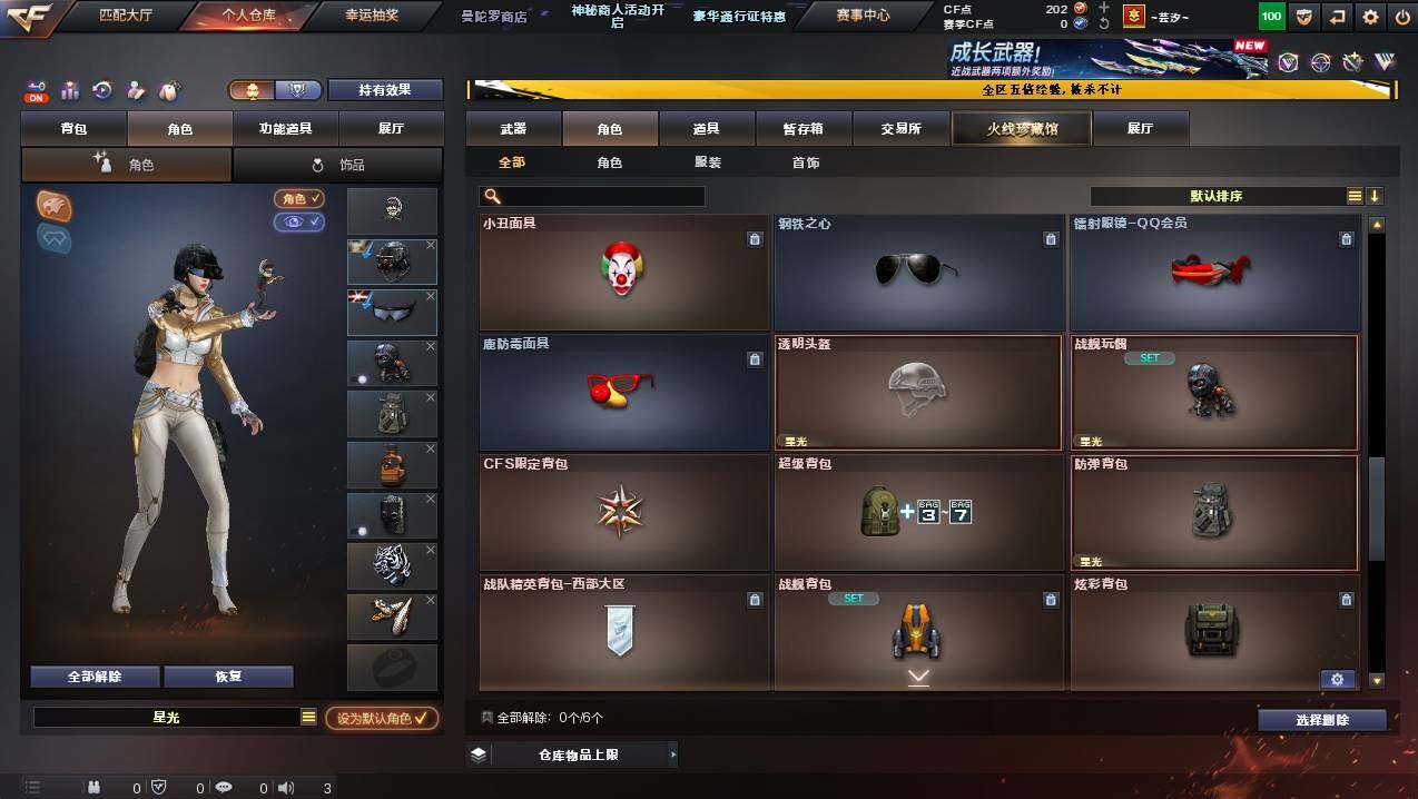 CFCMW445013穿越火线账号详情图6