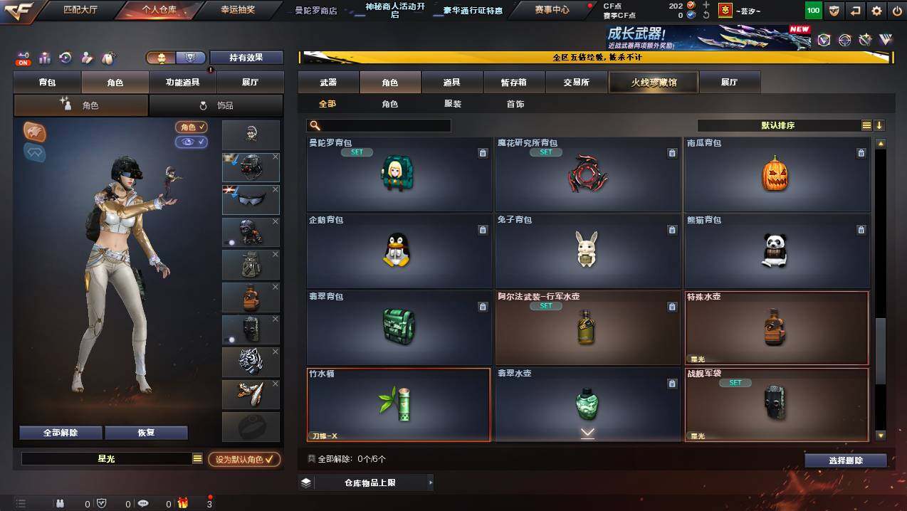 CFCMW445013穿越火线账号详情图7