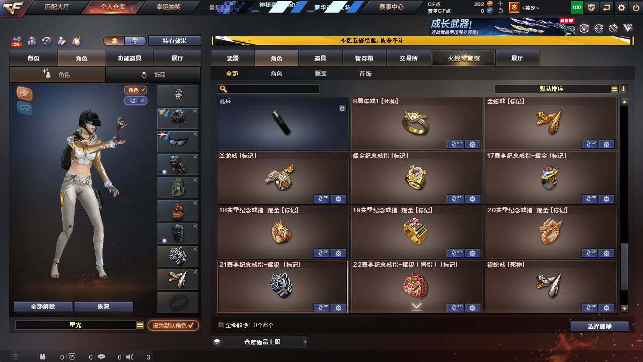 CFCMW445013穿越火线账号详情图8