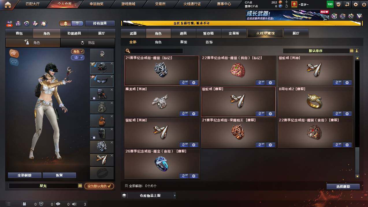 CFCMW445013穿越火线账号详情图9