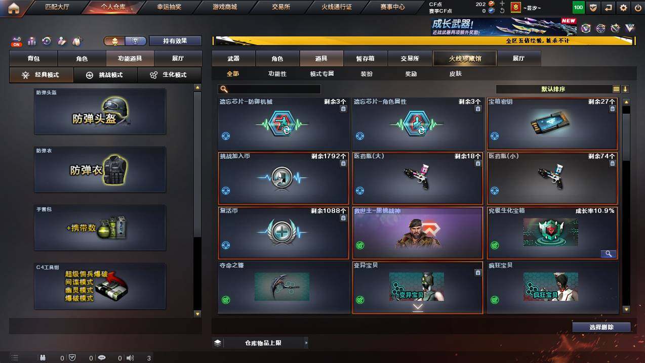 CFCMW445013穿越火线账号详情图11