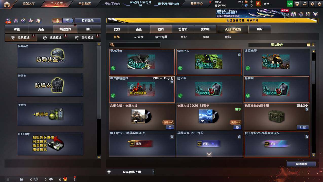 CFCMW445013穿越火线账号详情图12