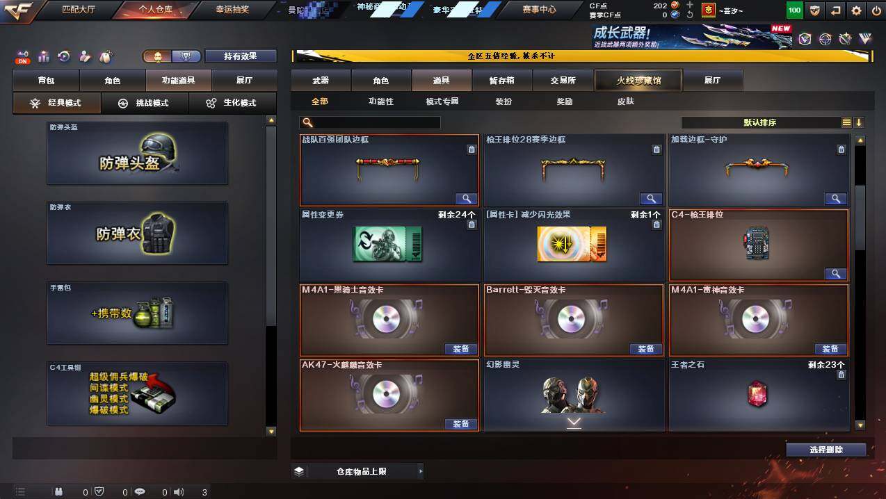 CFCMW445013穿越火线账号详情图14