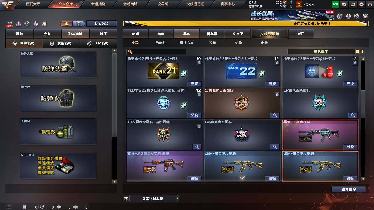 CFCMW445013穿越火线账号详情图17