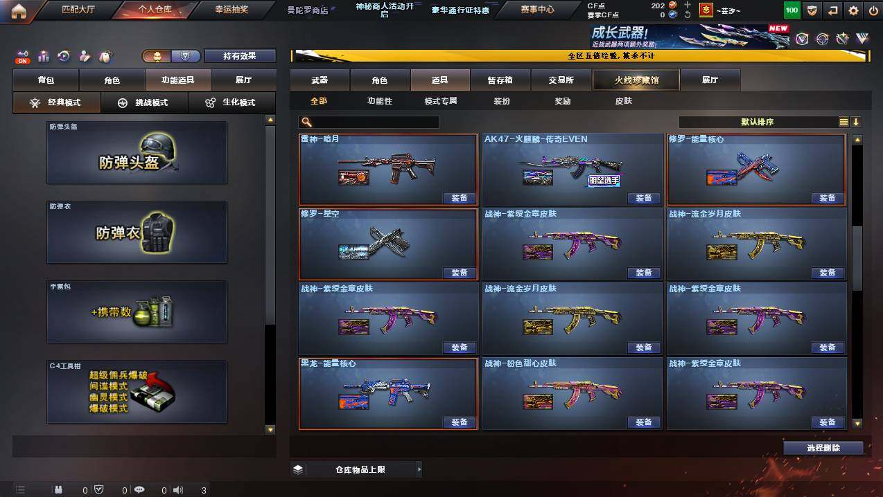 CFCMW445013穿越火线账号详情图18