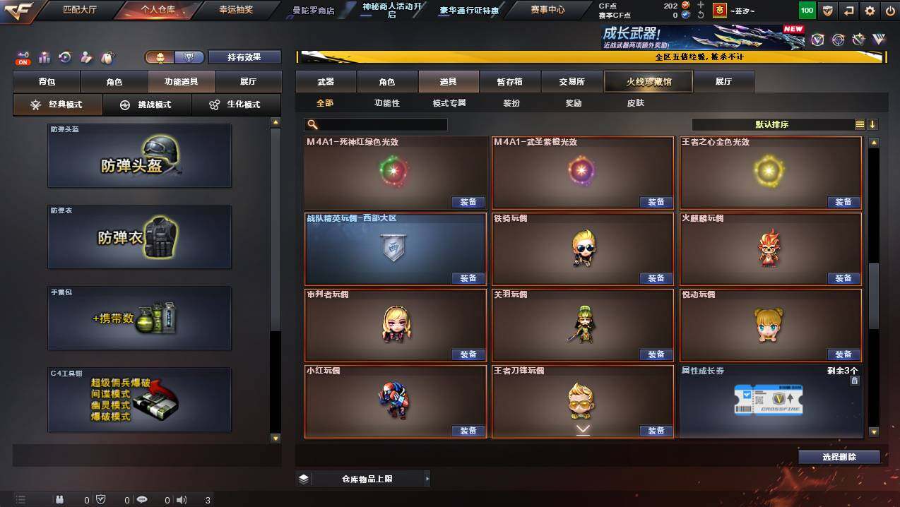 CFCMW445013穿越火线账号详情图21