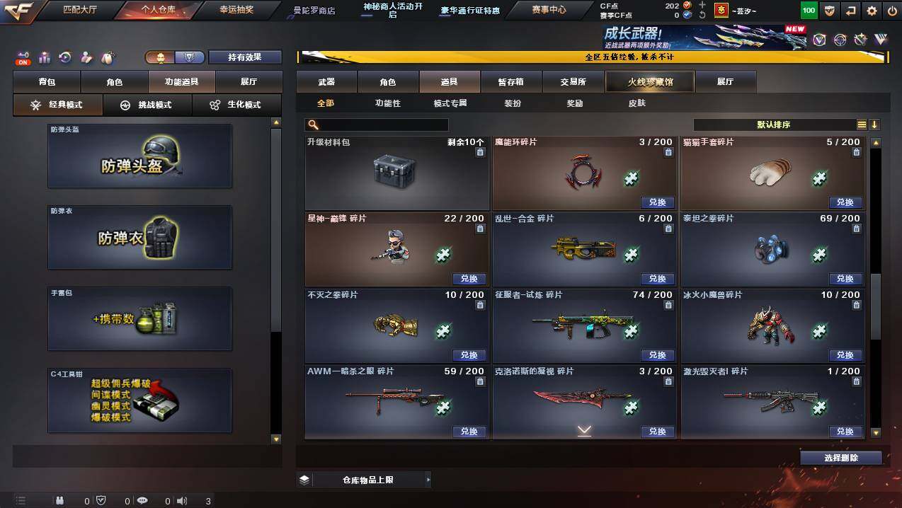 CFCMW445013穿越火线账号详情图22