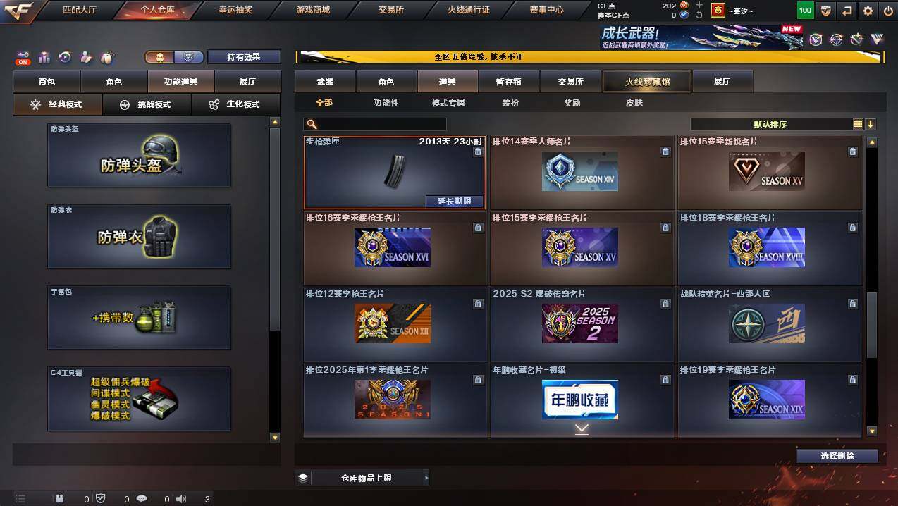 CFCMW445013穿越火线账号详情图24