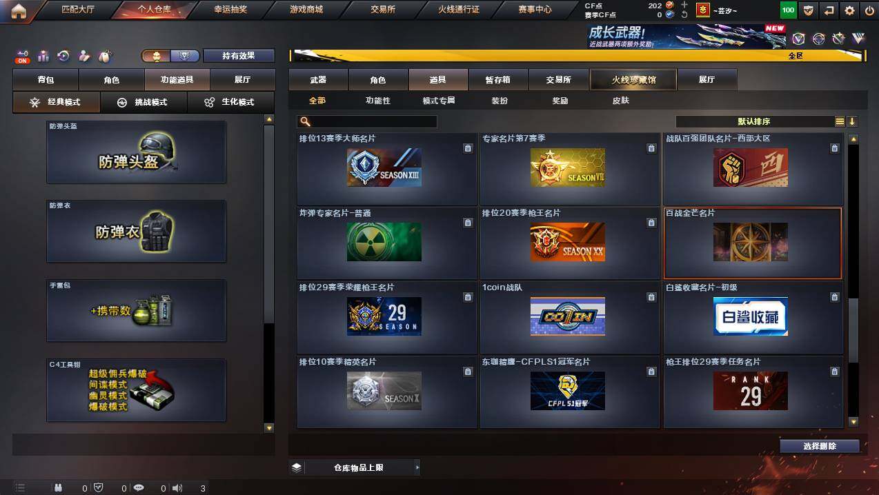 CFCMW445013穿越火线账号详情图25