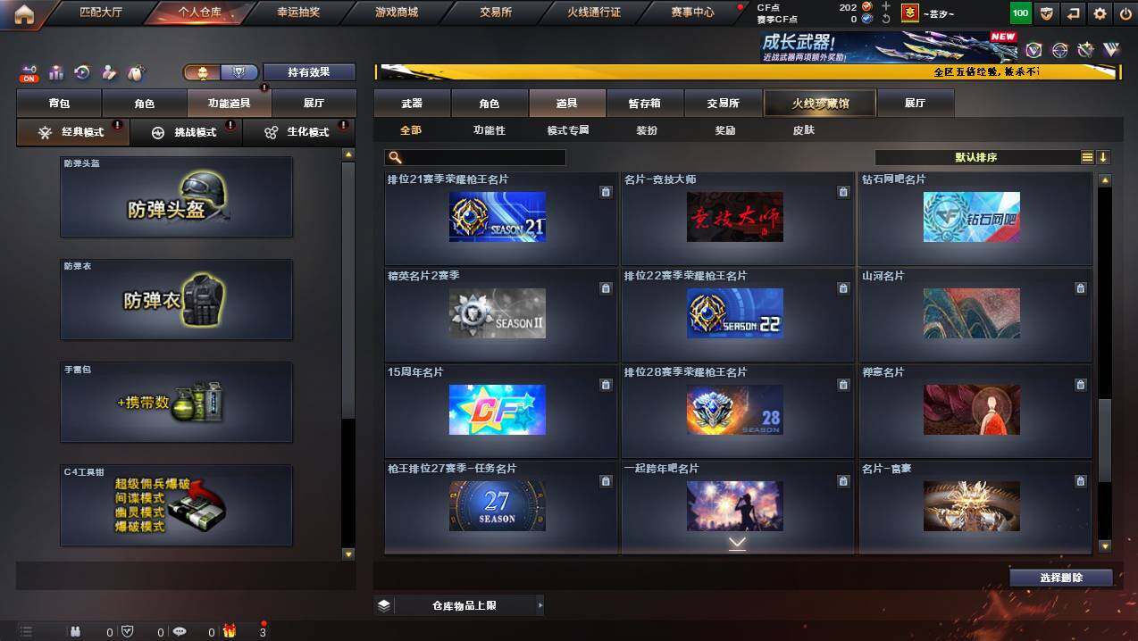 CFCMW445013穿越火线账号详情图26