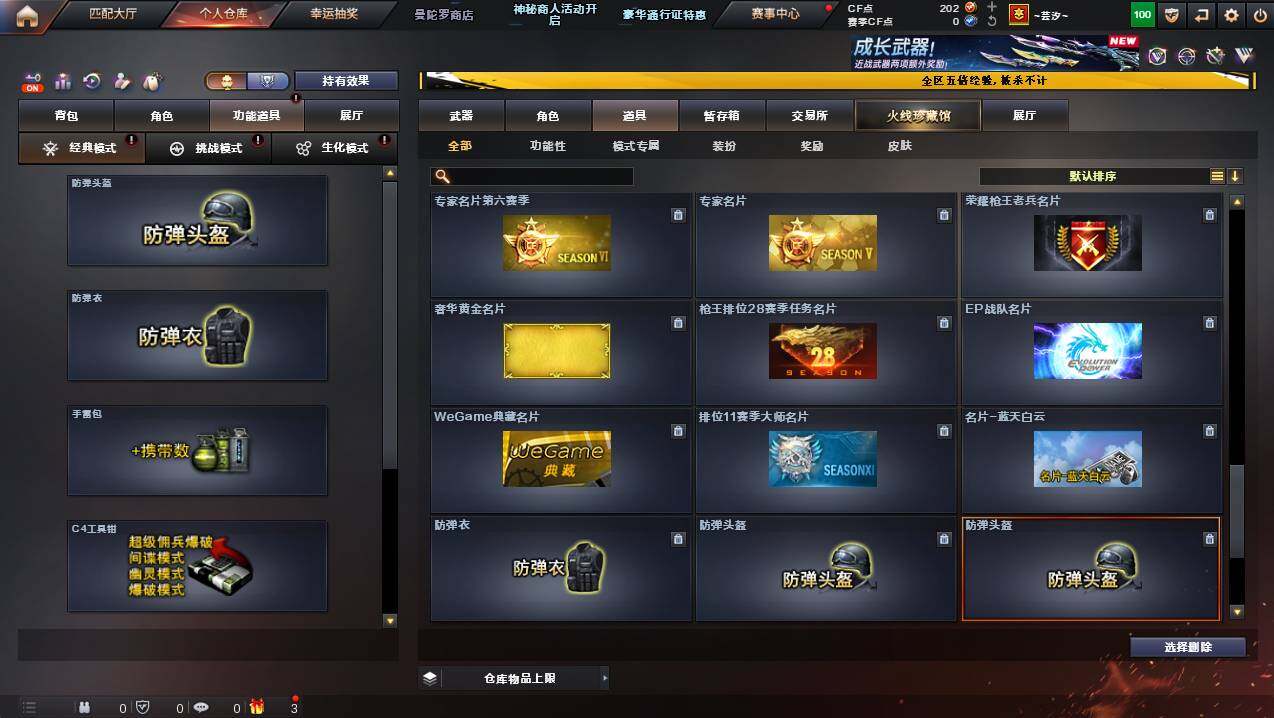 CFCMW445013穿越火线账号详情图27