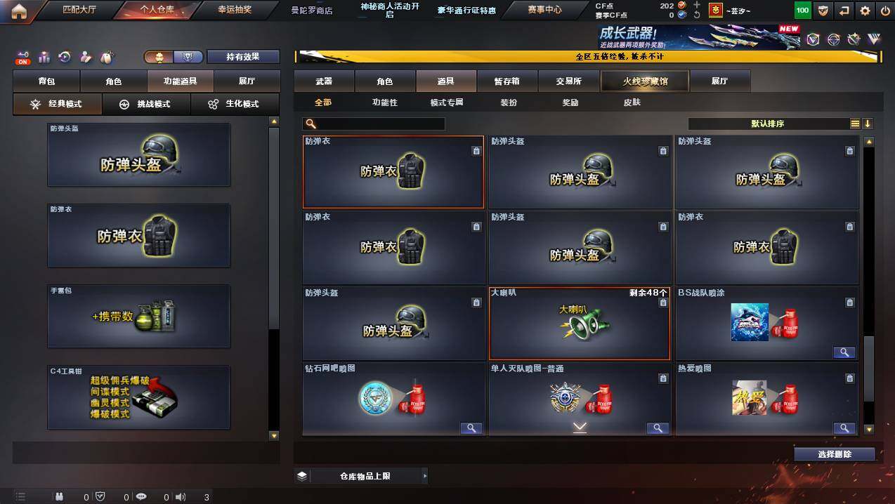 CFCMW445013穿越火线账号详情图28