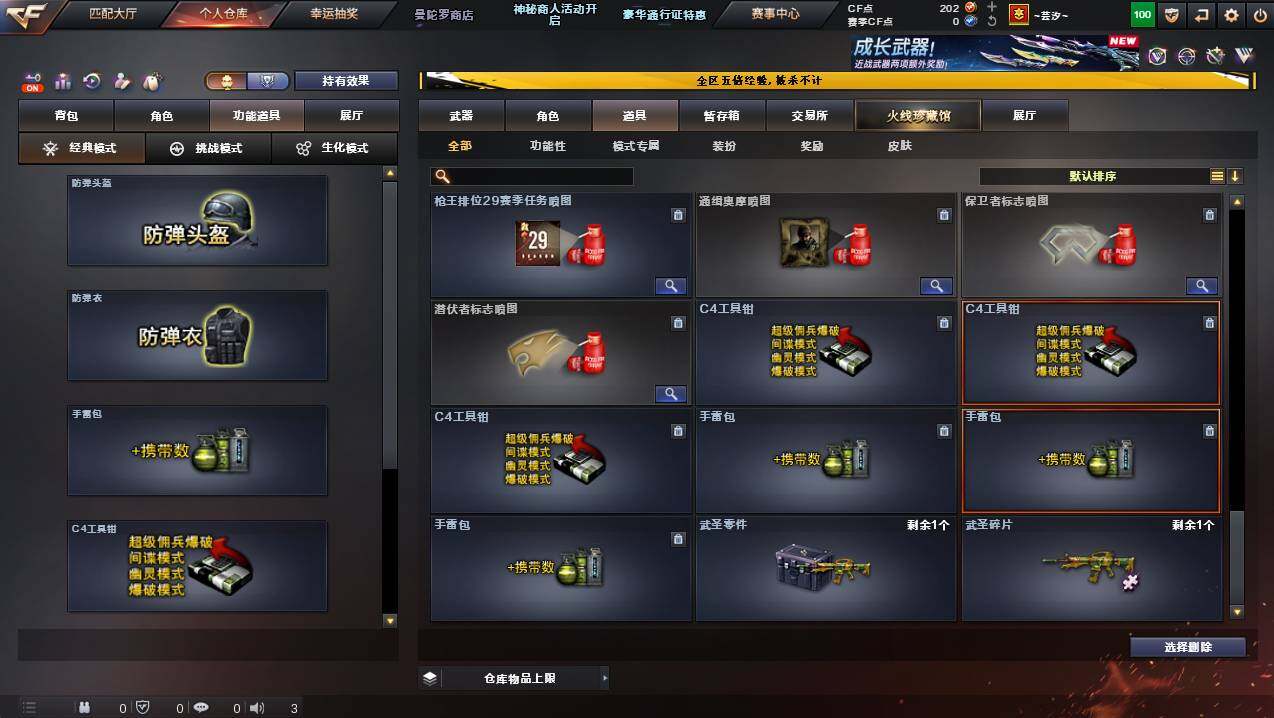 CFCMW445013穿越火线账号详情图29