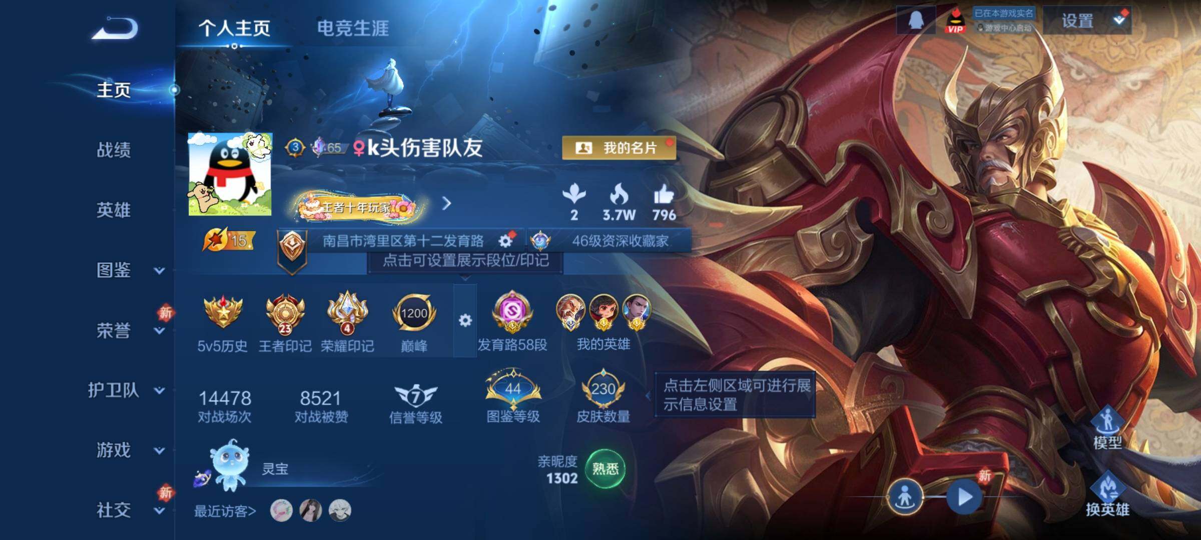 WZCMY4177640王者荣耀账号详情图2 WZCMY4177640王者荣耀账号详情图2