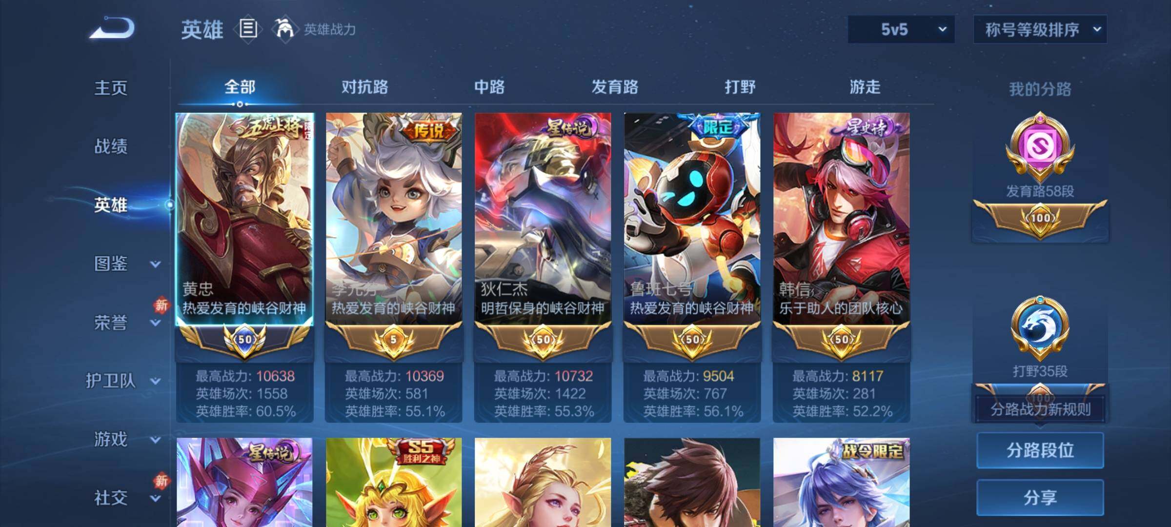 WZCMY4177640王者荣耀账号详情图3 WZCMY4177640王者荣耀账号详情图3