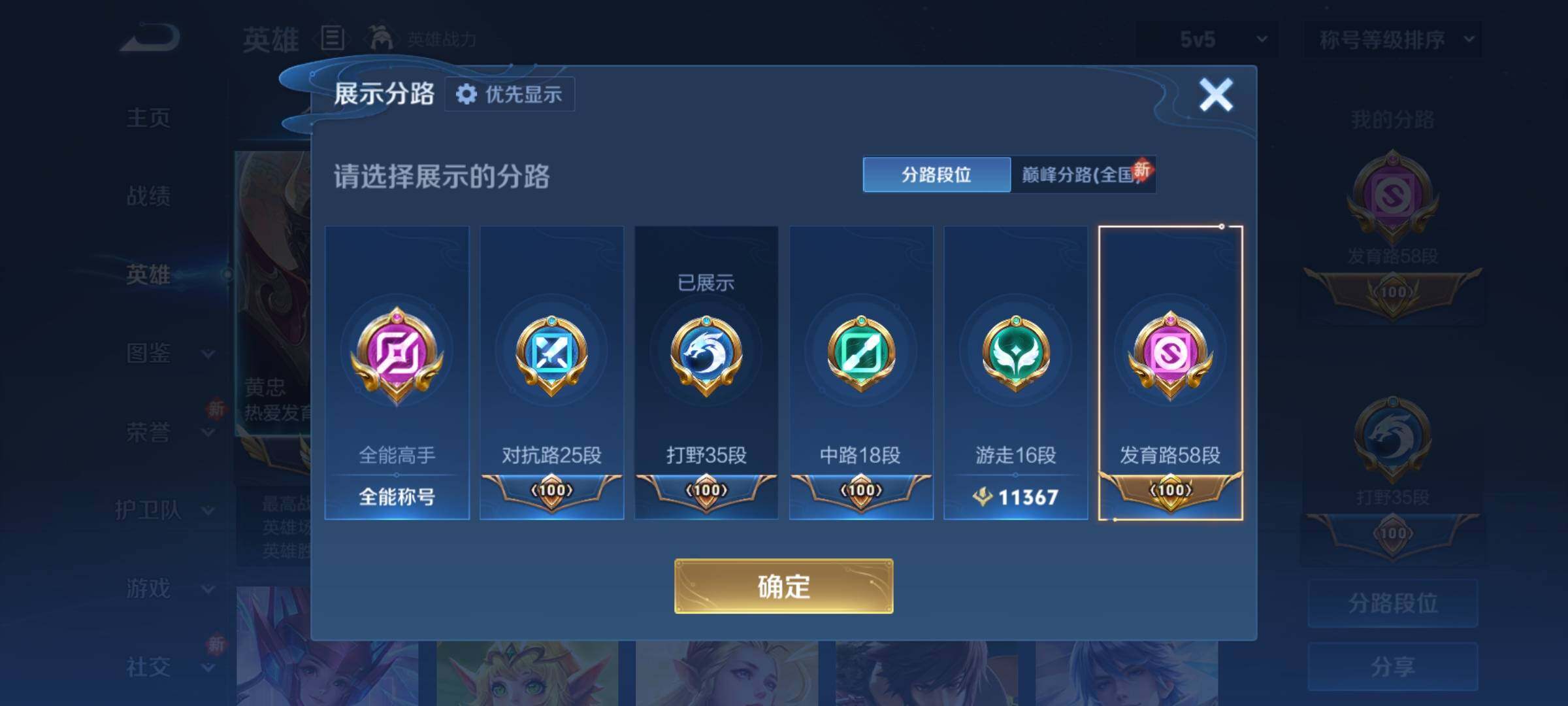 WZCMY4177640王者荣耀账号详情图8 WZCMY4177640王者荣耀账号详情图8